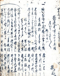 柴舟　惣連壱万千余吟