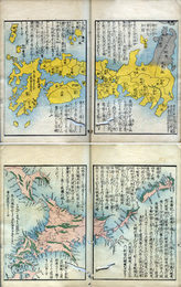 日本州名解