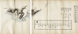 山口県輦道略記
