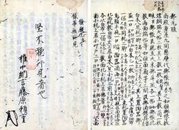 江家次第　巻十六