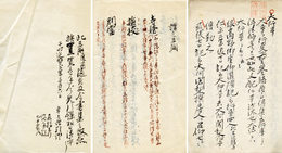 寺官抄
