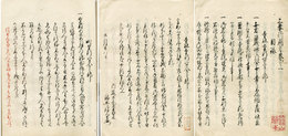 三奉行問答
