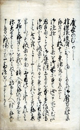 奥御儒者成島邦之丞　家慶公江上書写