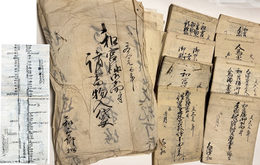 和宮様御下向に付各種書上帳