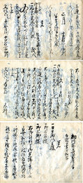 久留米藩江戸勤番覚書
