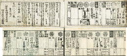 袖珍武鑑