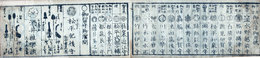 日光御宮御参詣供奉御役人附