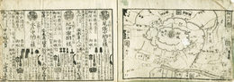 懐宝略武鑑