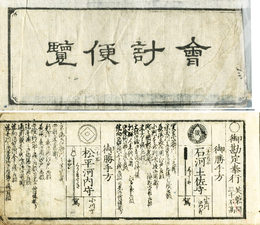 会見便覧
