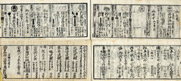 袖珍有司武鑑