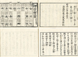 名乗秘伝抄