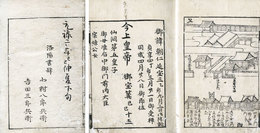 新撰公家要覧