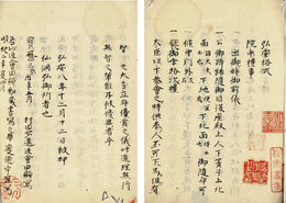 弘安格式
