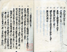 政刑録