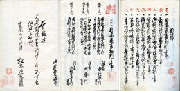 寛保御定書集