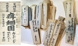 近江国甲賀望月家文書
