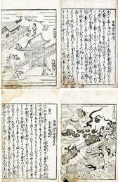 増補江戸咄