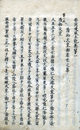 参河後風土記