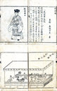 琉球談