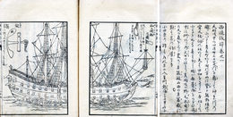 画図西遊譚