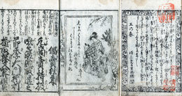 頭書辨解倡売往来