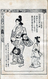 高尾年代記