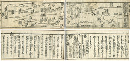 西国順礼細見記