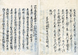 伊勢参道里程抄