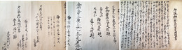御藤山北口三十一ケ日御伝記