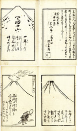 狂歌富士百景画譜