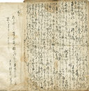 志州鳥羽領船頭六人吹流帰恐口上