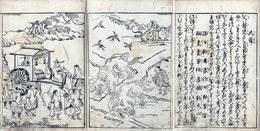 二十四孝（諺解）