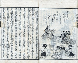 増補渡世肝要記