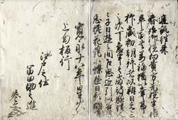 庭訓往来