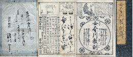女今川教訓序