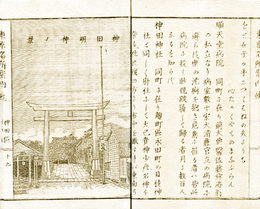 明治新刻画入東京名所案内