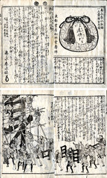 教訓迷子札