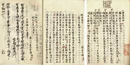 貫首秘抄