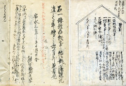 書札