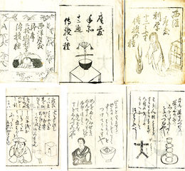 西洋座敷利学十二通伝授の種