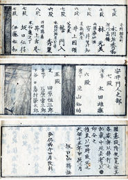 囲碁段付