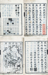 唐山象棋譜