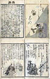 春遊座敷手品