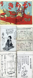 和洋手品の種
