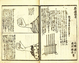 拳独稽古