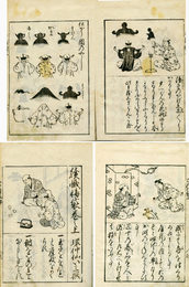 珍術さんげ袋