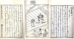 狂言記