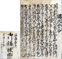 酒天童子