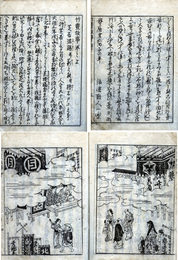 竹豊故事