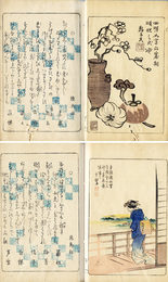 情歌花言集